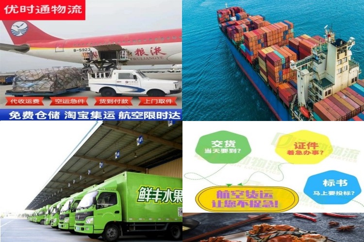 辉南到克罗地亚航空货运公司-辉南到克罗地亚物流专线